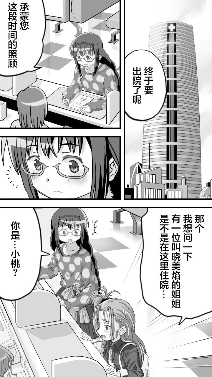 第7话1
