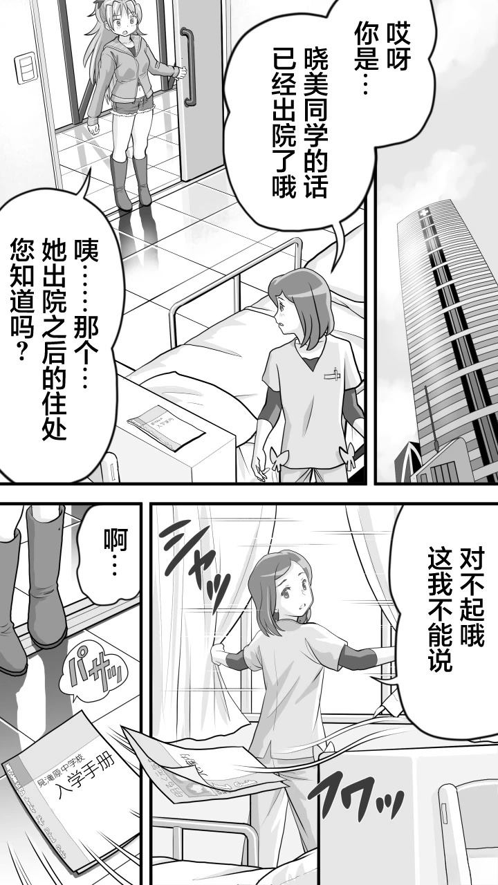第7话10