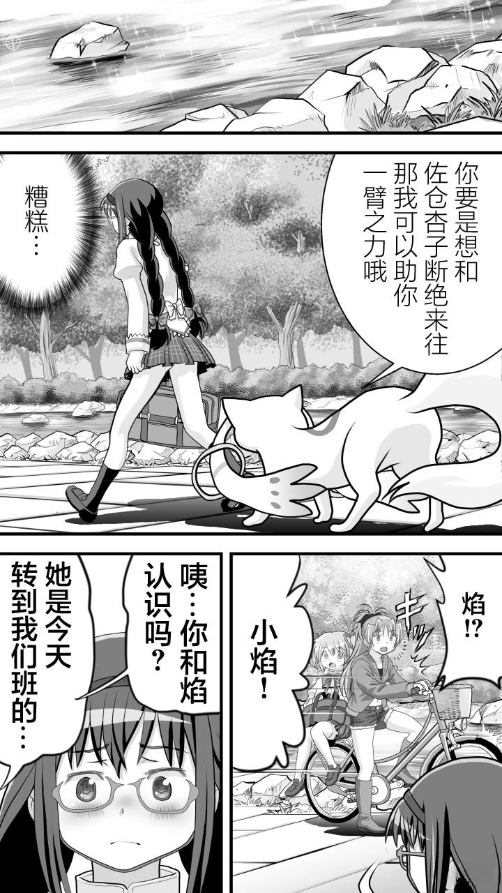 第7话13