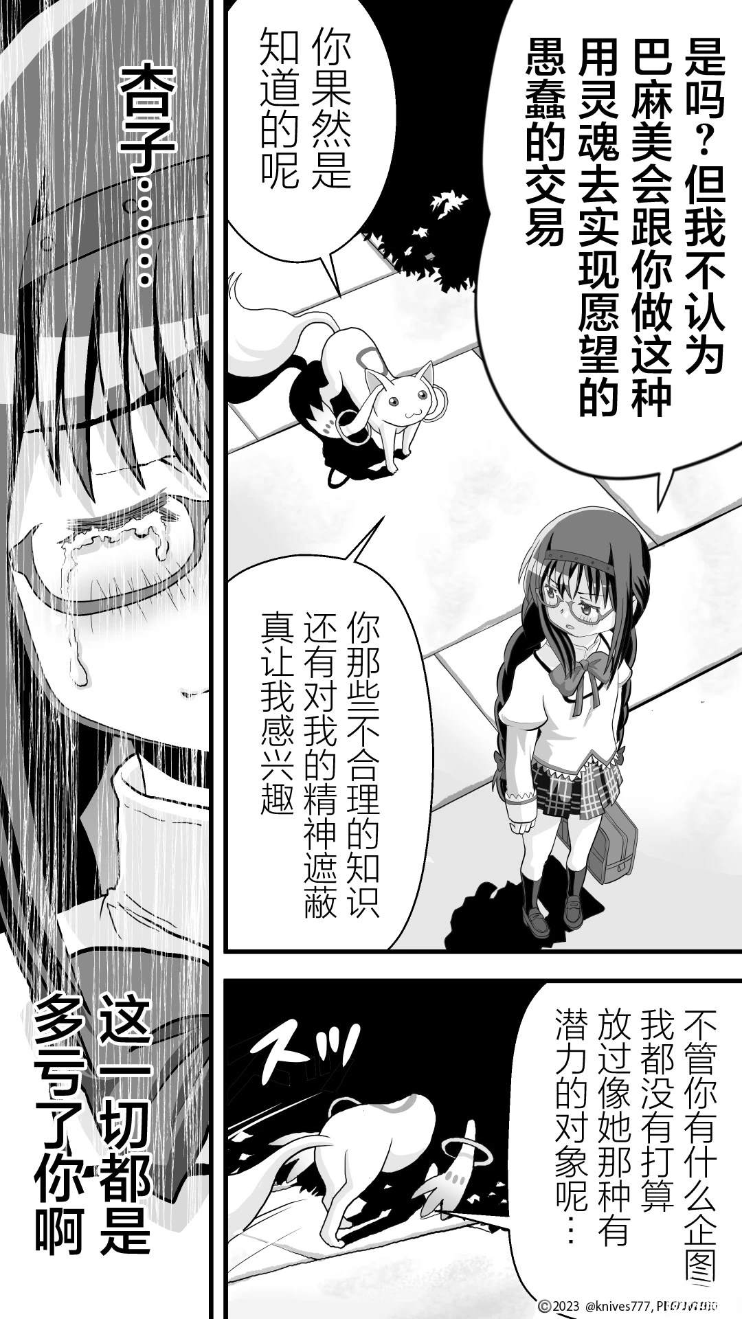 第7话17