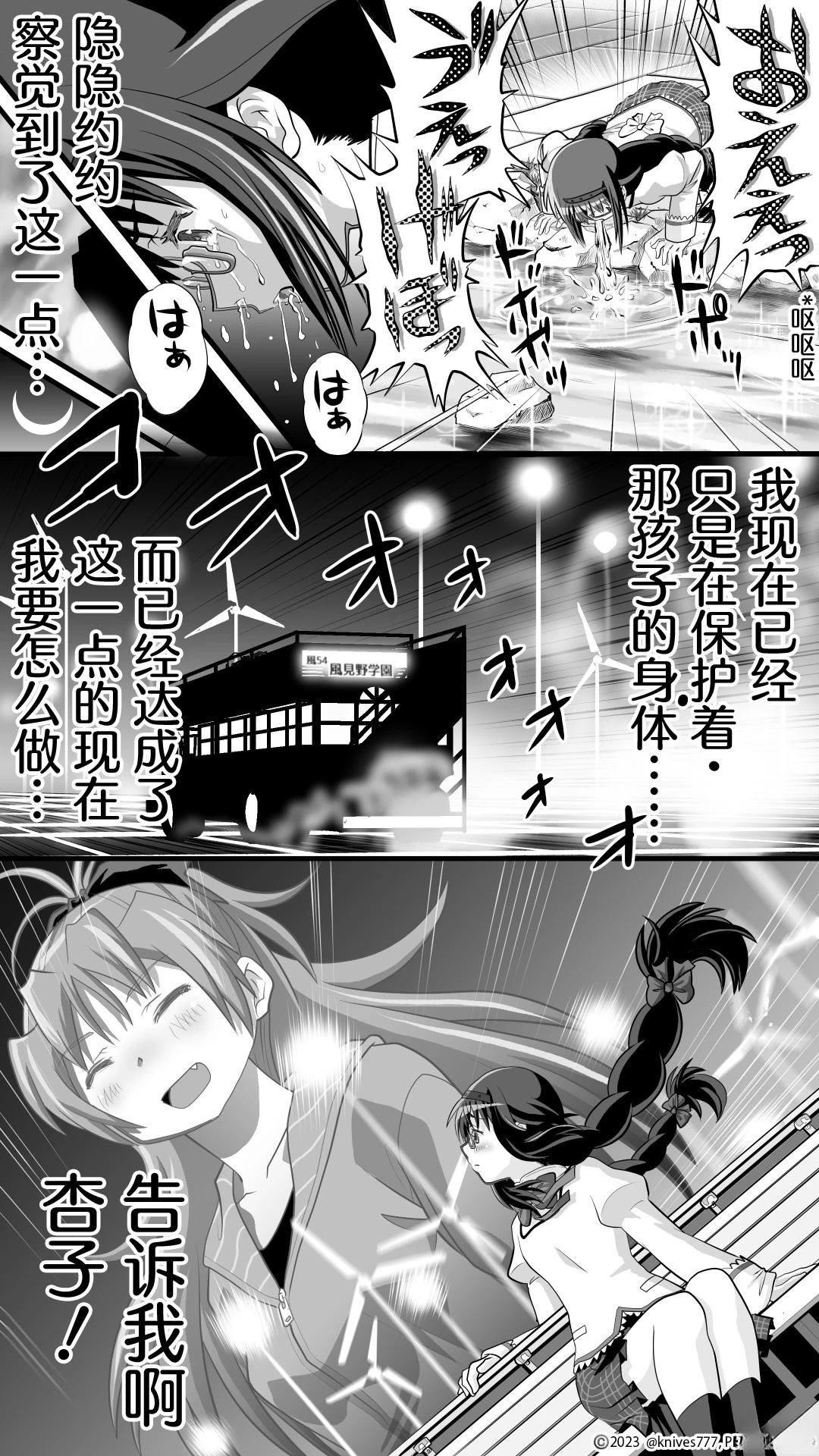 第7话19