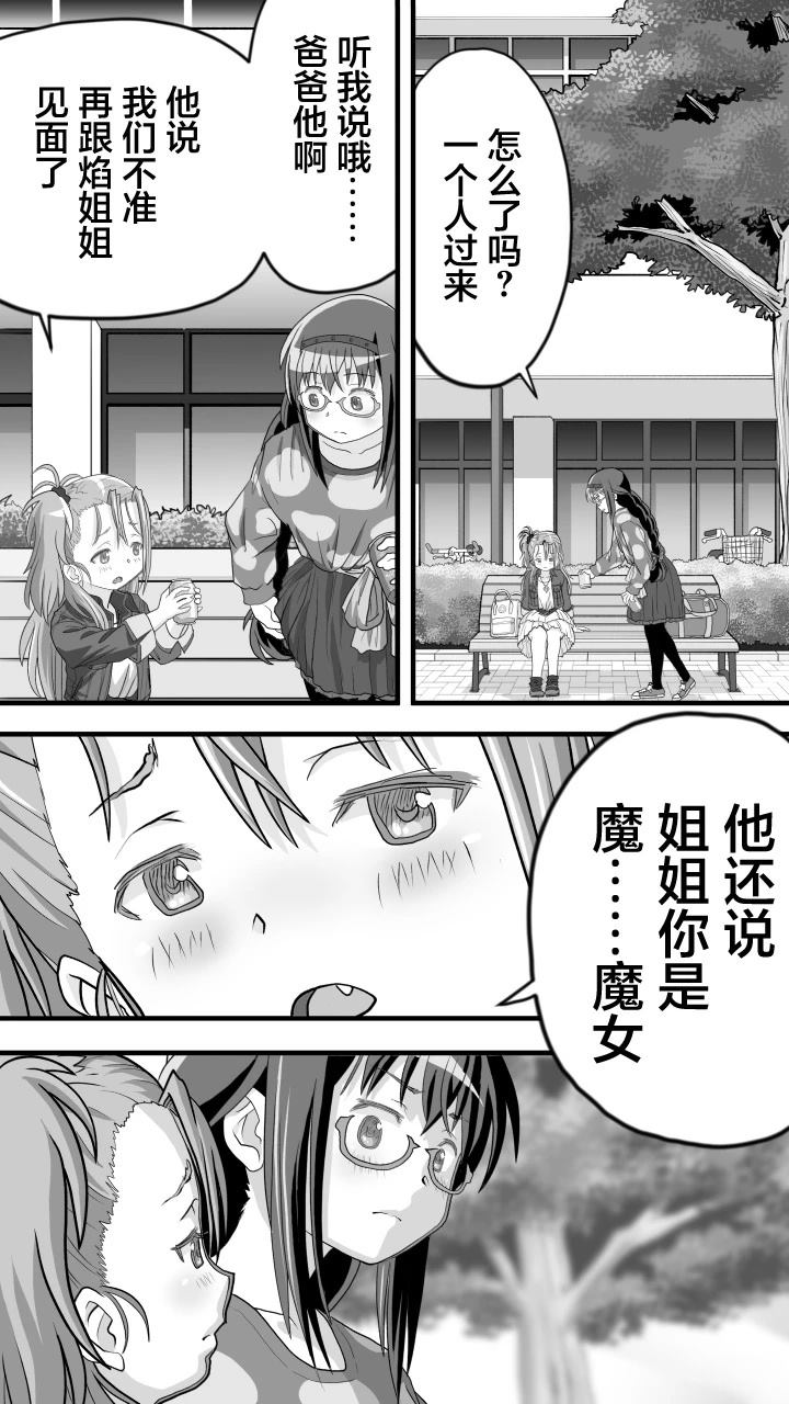 第7话2