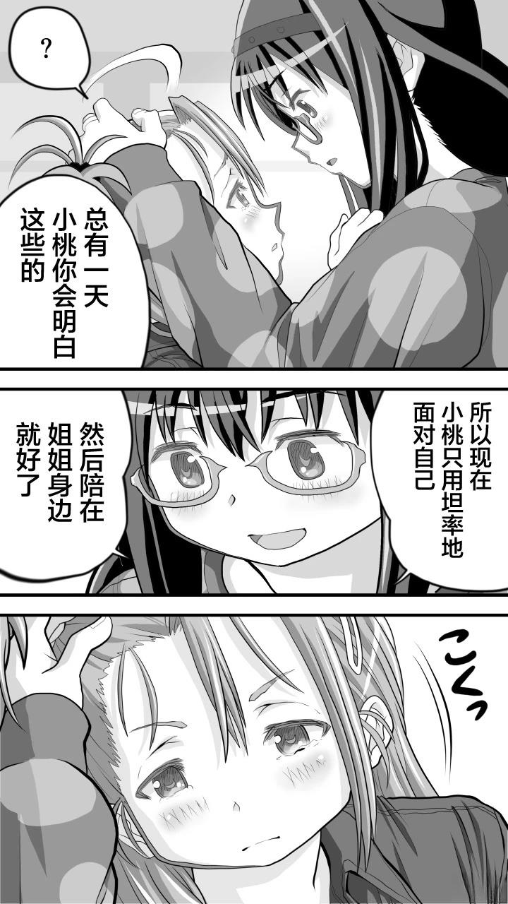 第7话4