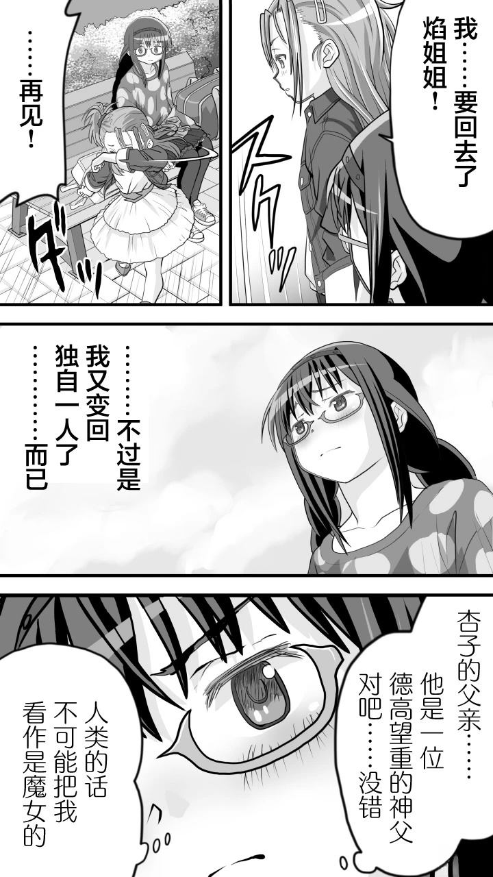 第7话5