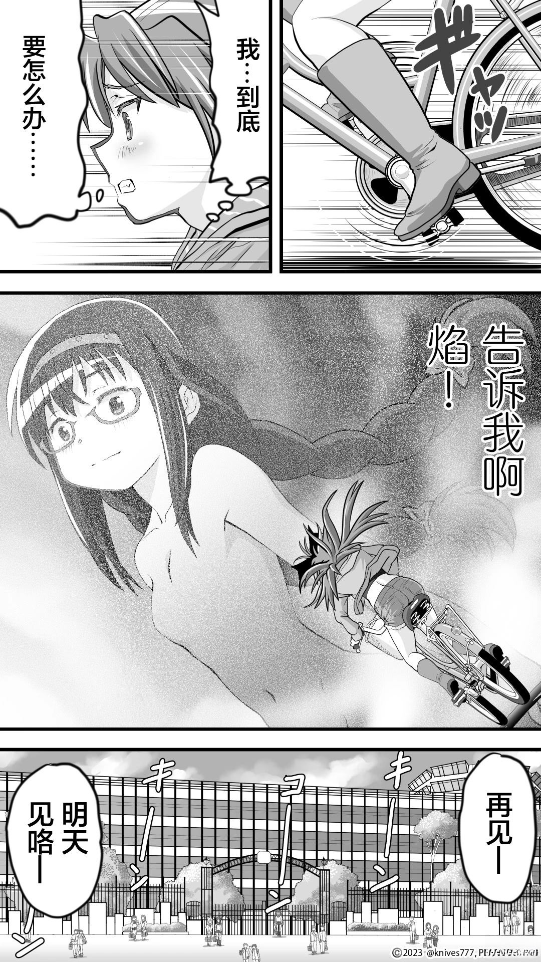 第7话8