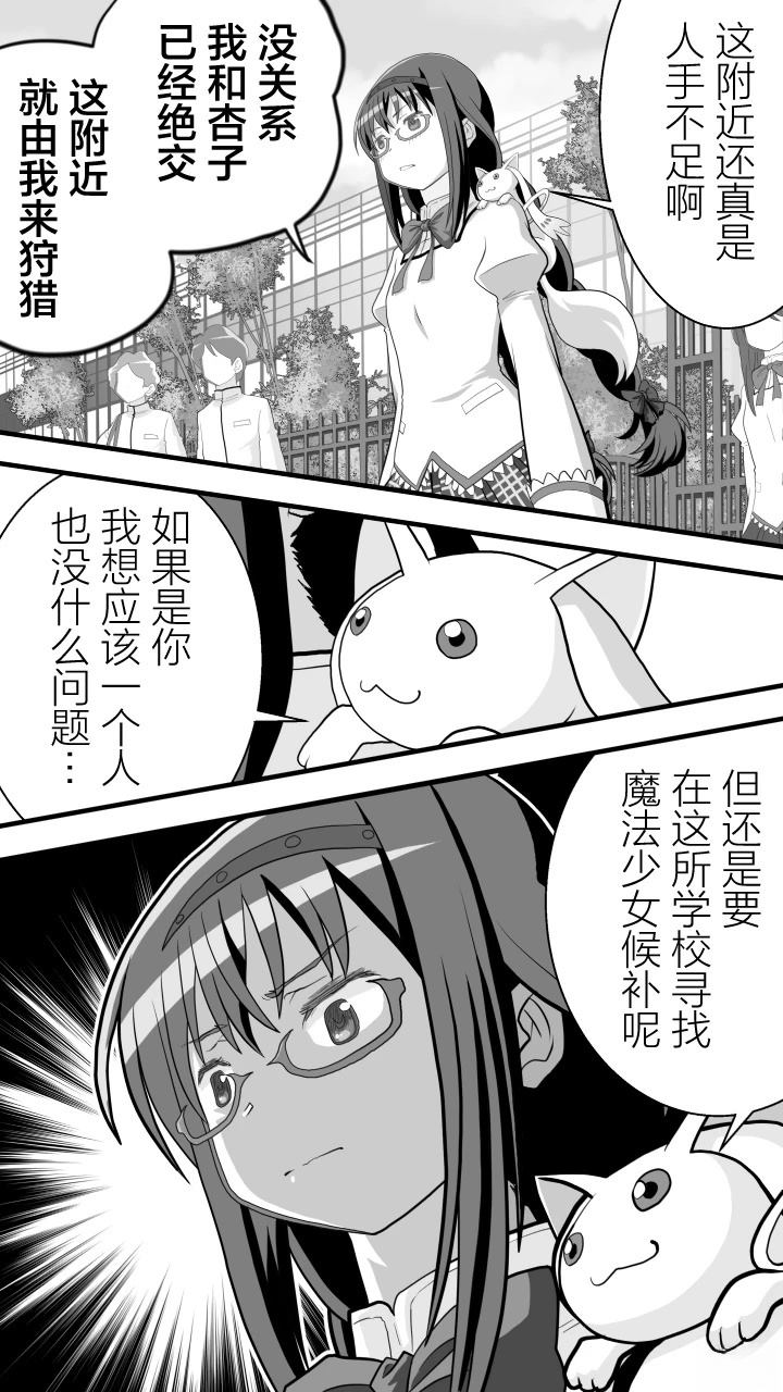 第7话9