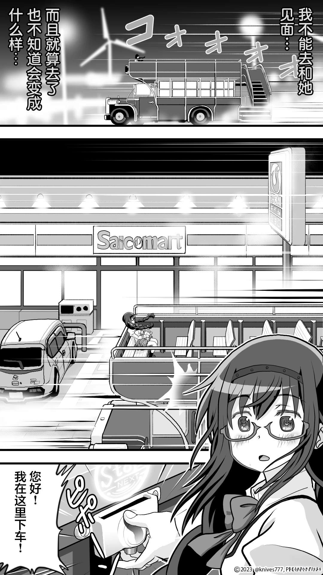 第8话0