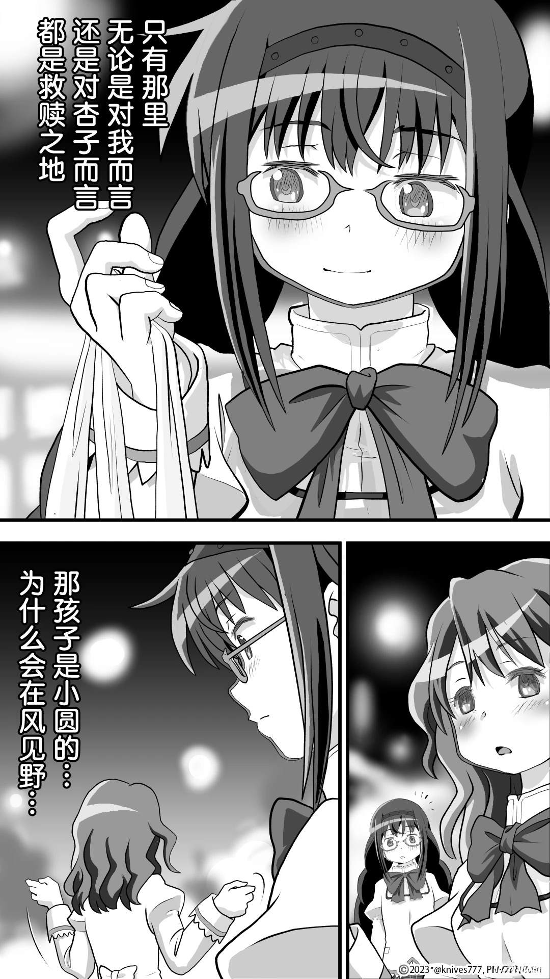 第8话2