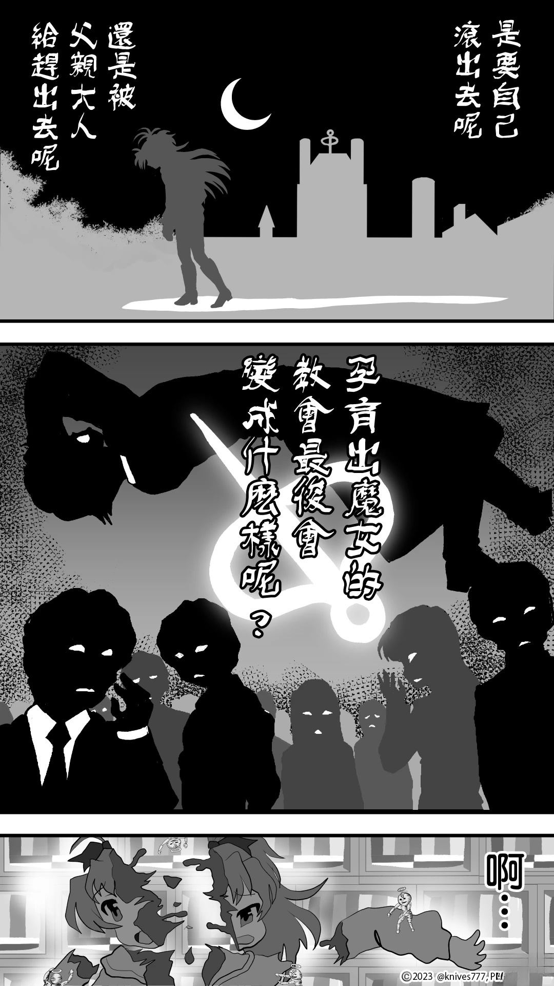 第8话8
