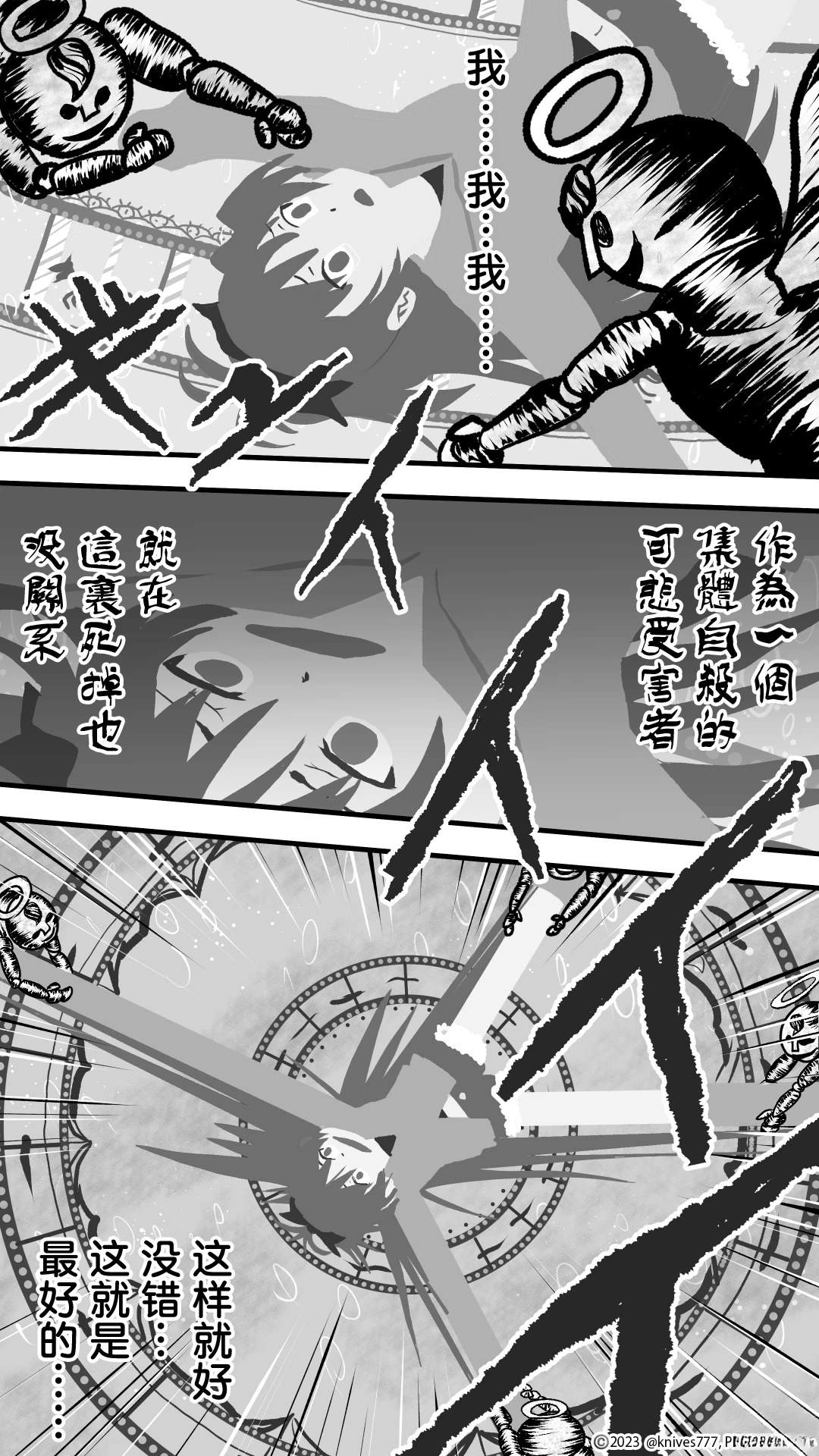 第8话9