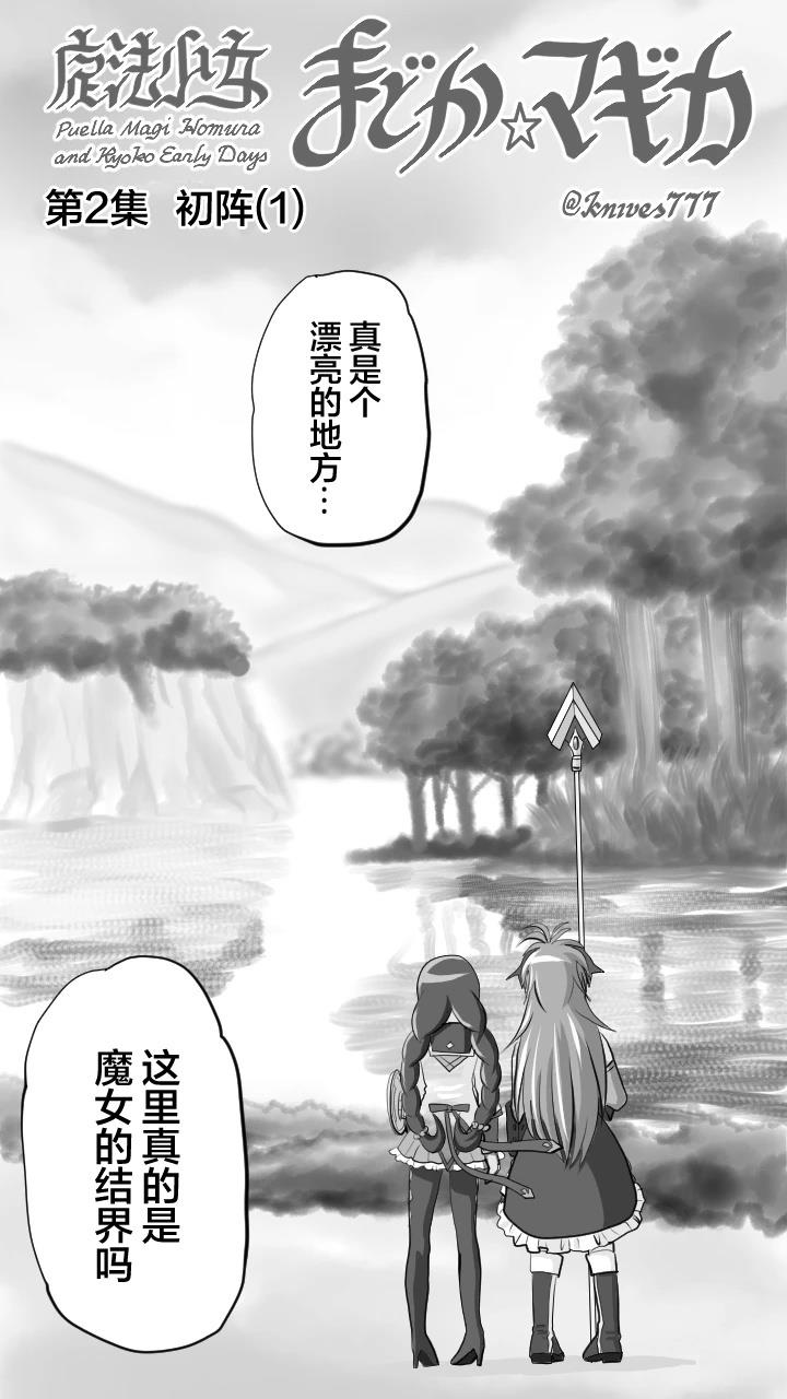 第2话0