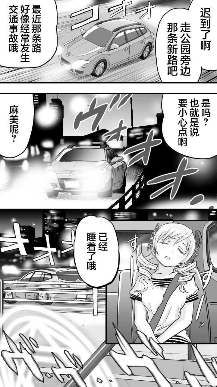 第3话1