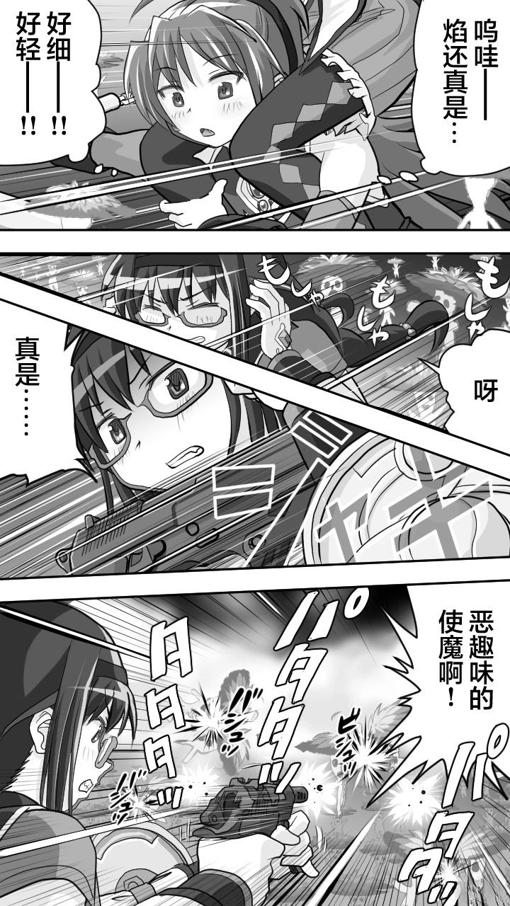 第3话11