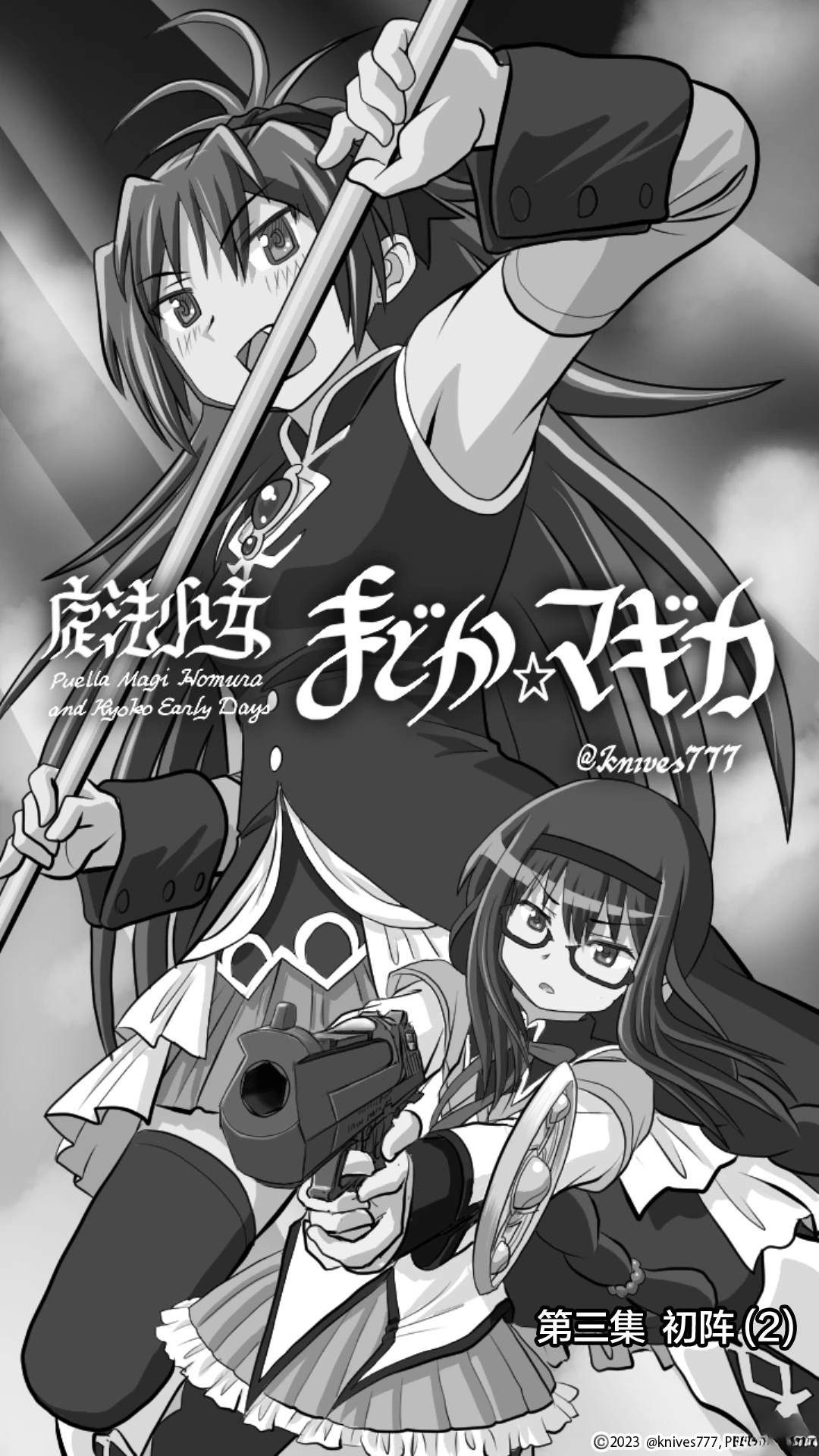 第3话2