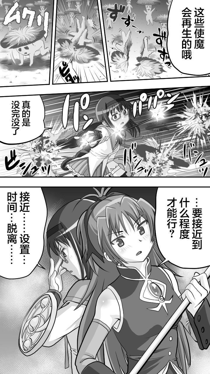 第3话8