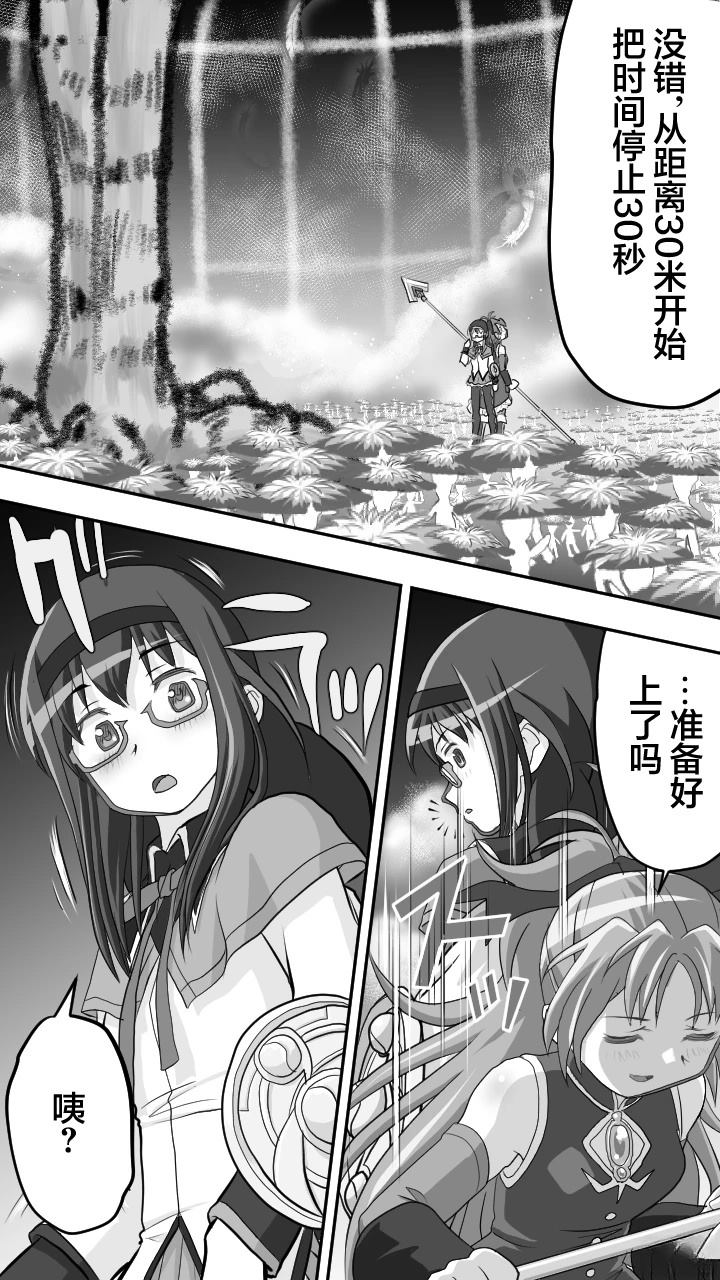 第3话9