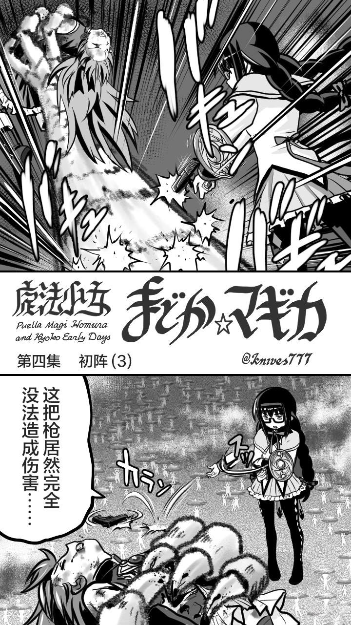 第4话0