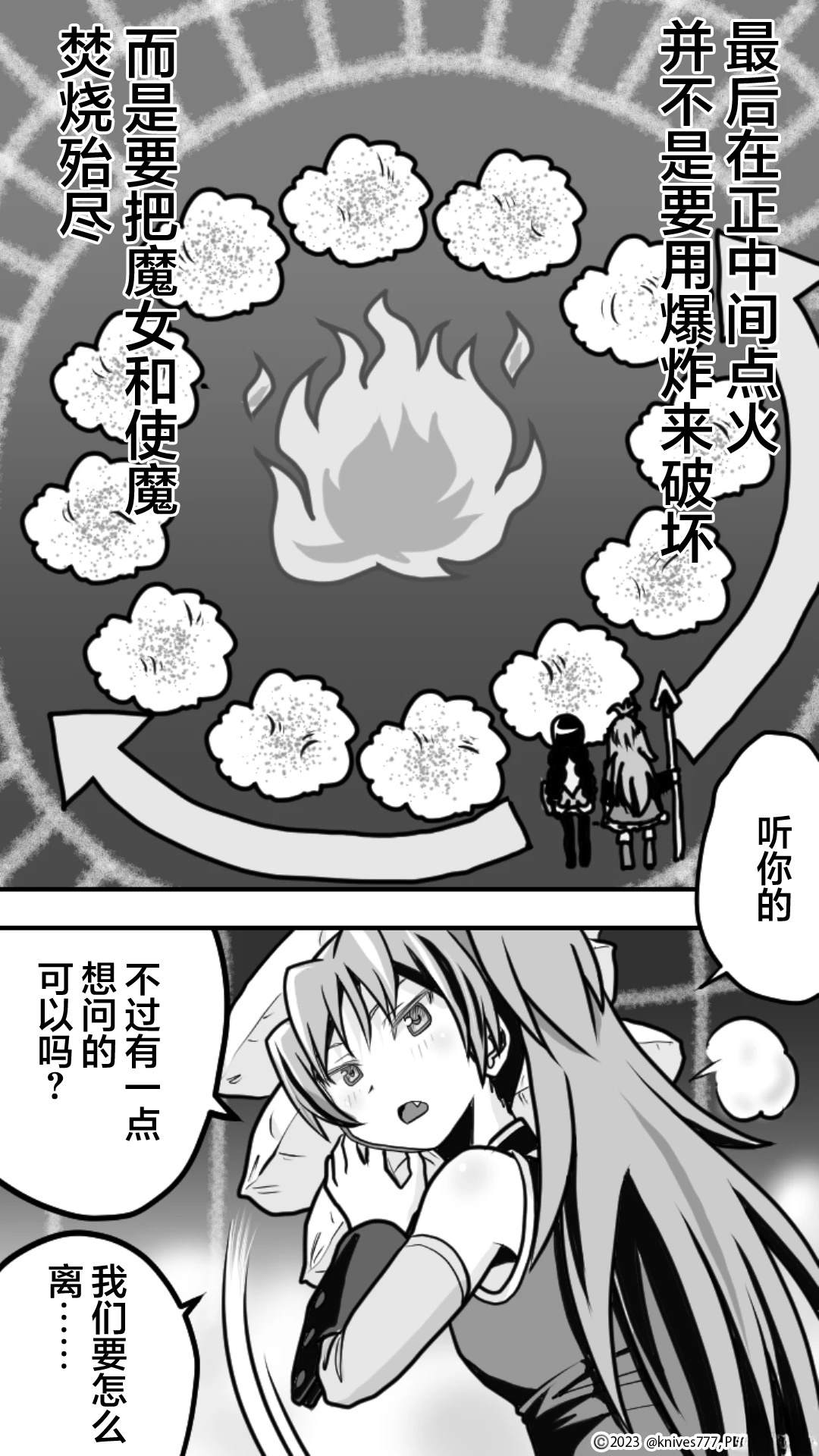 第4话10