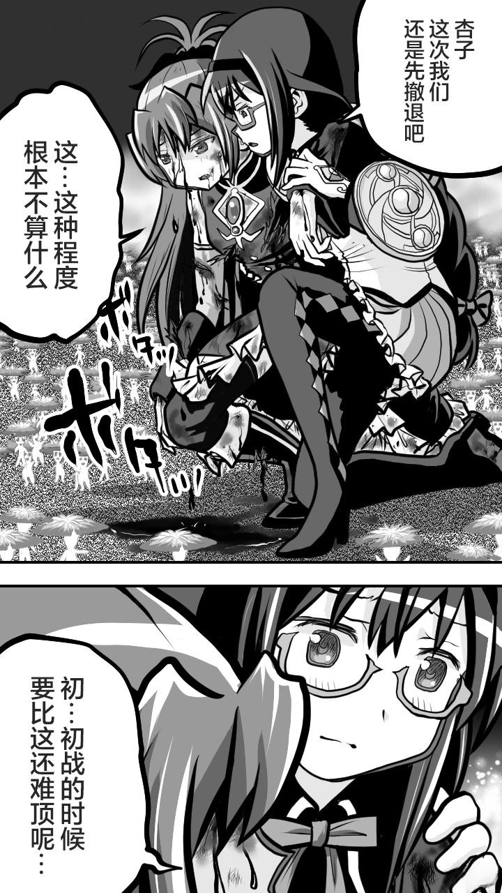 第4话2