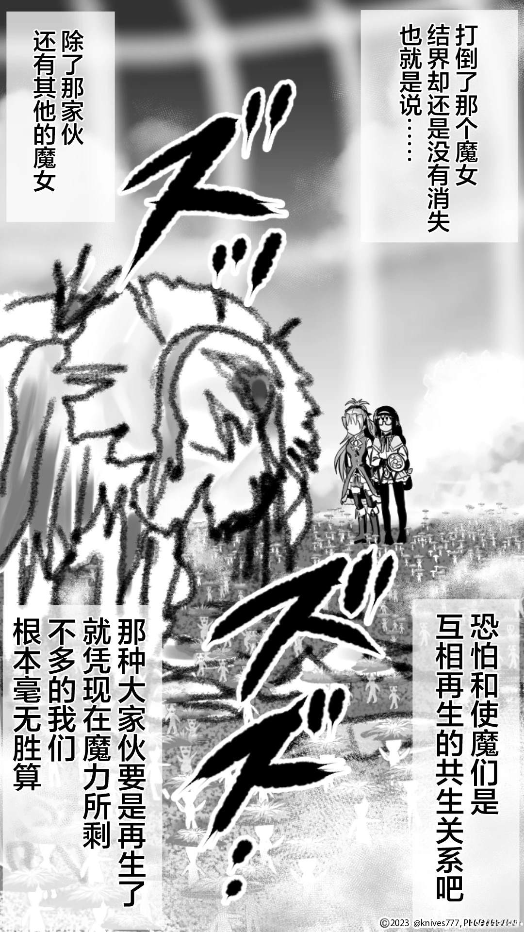 第4话7