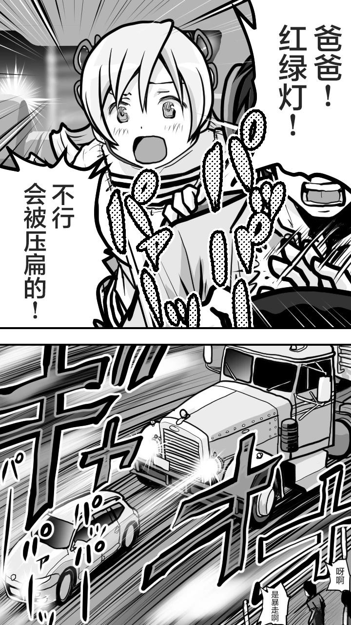 第4话8