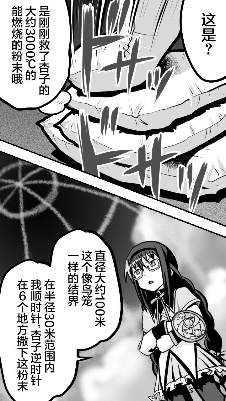 第4话9