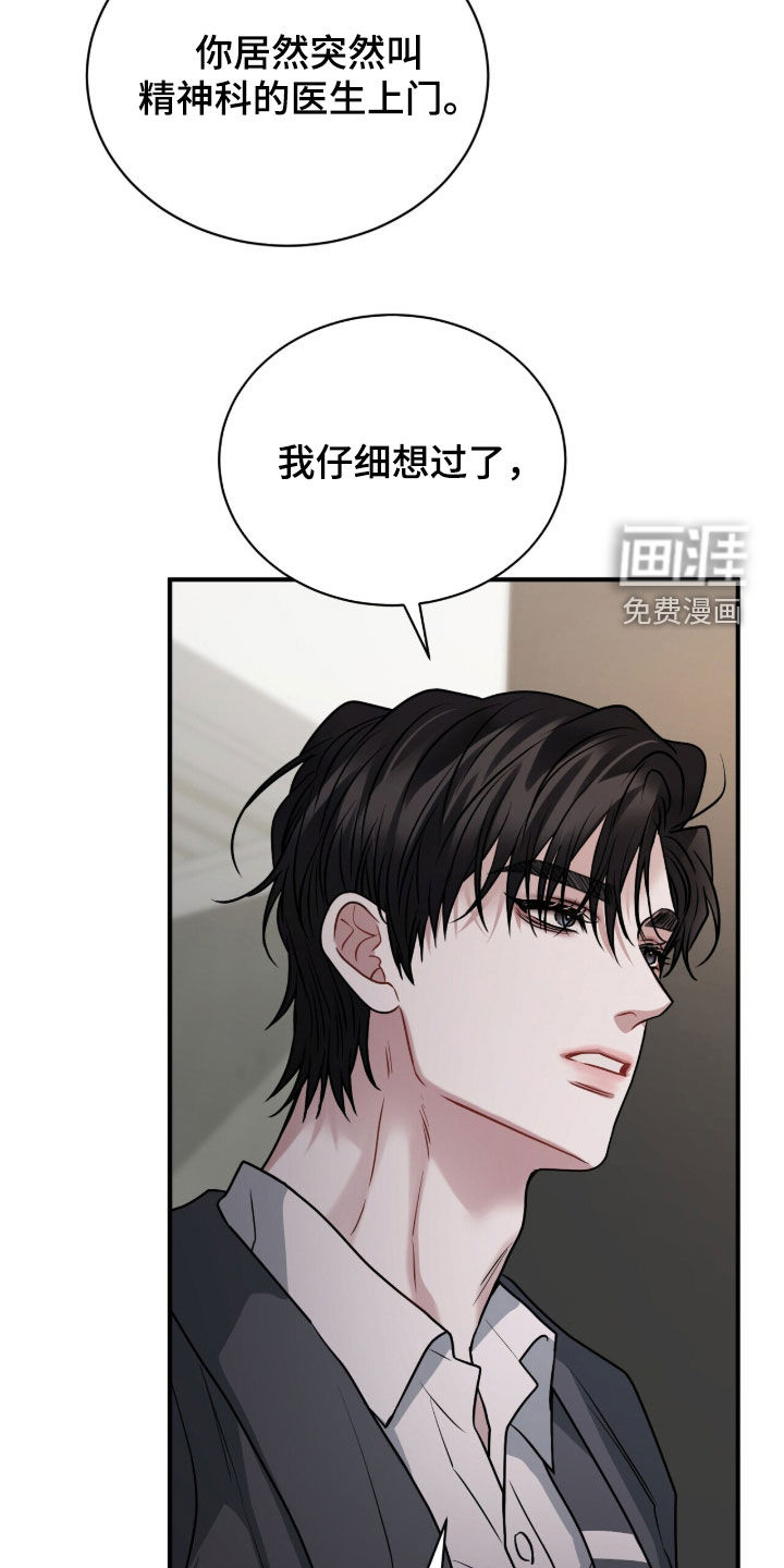 第51话5