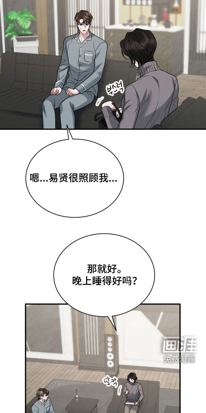第50话10
