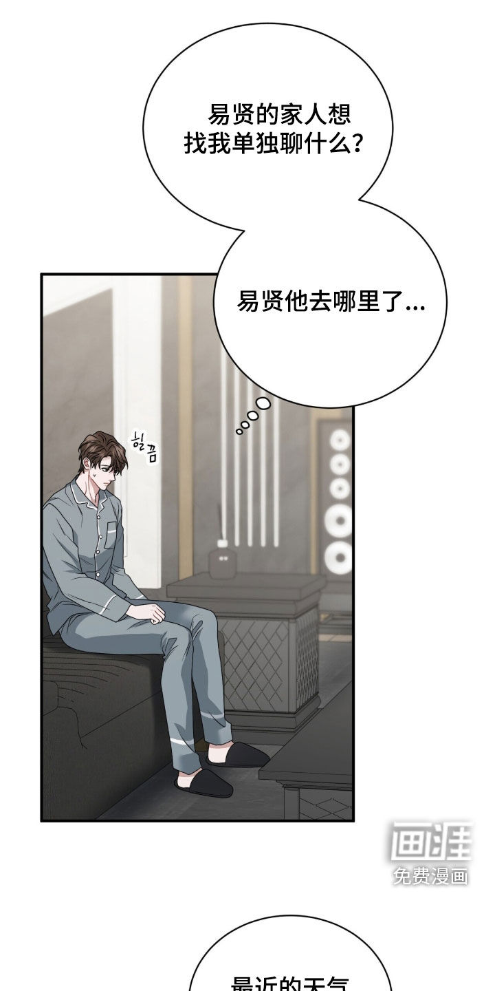 第50话8