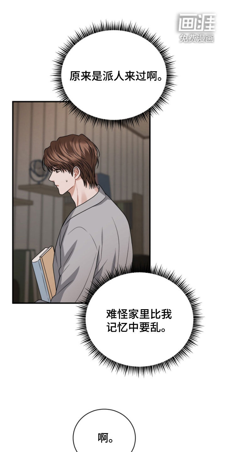 第54话14