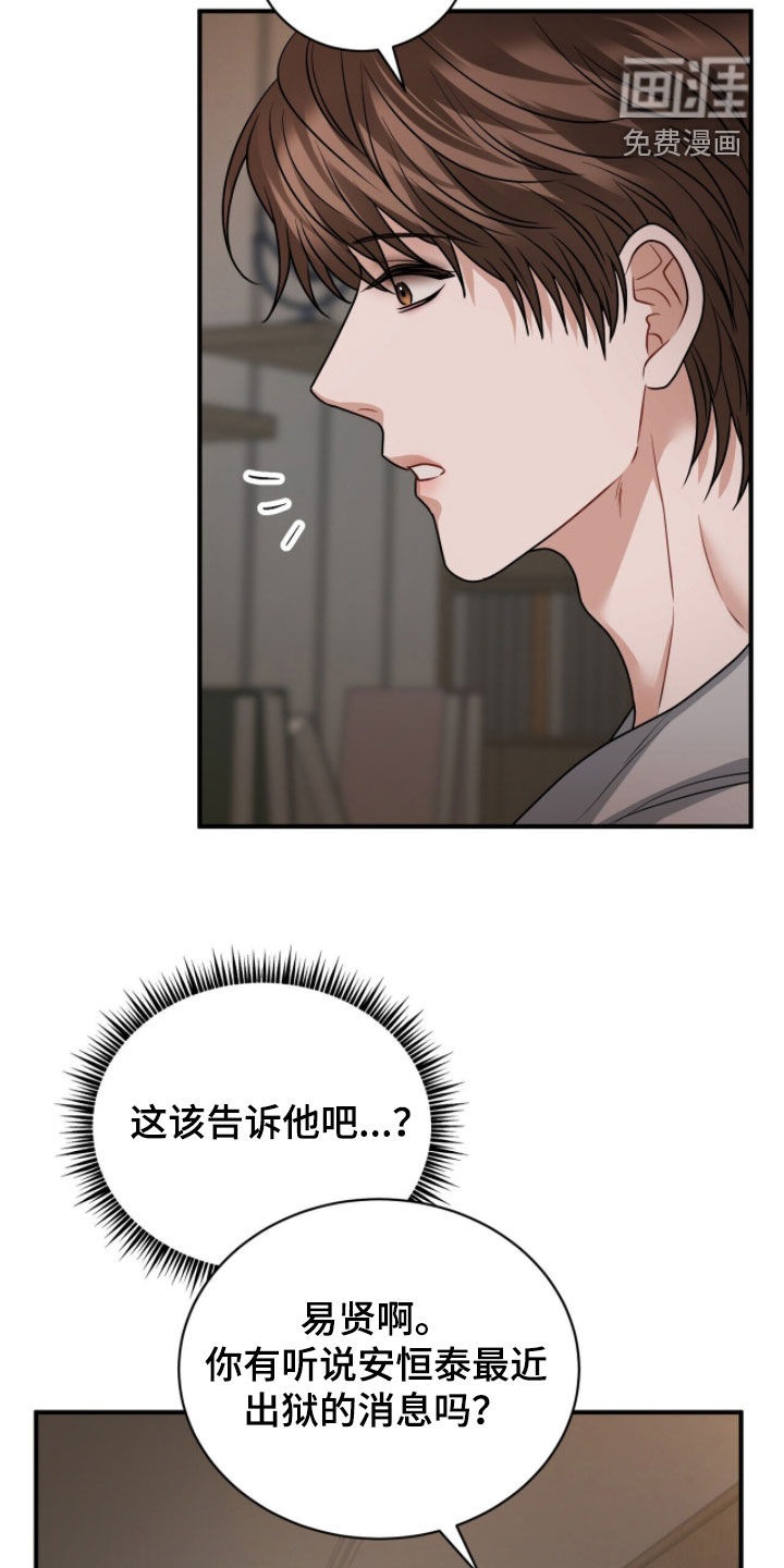 第54话15