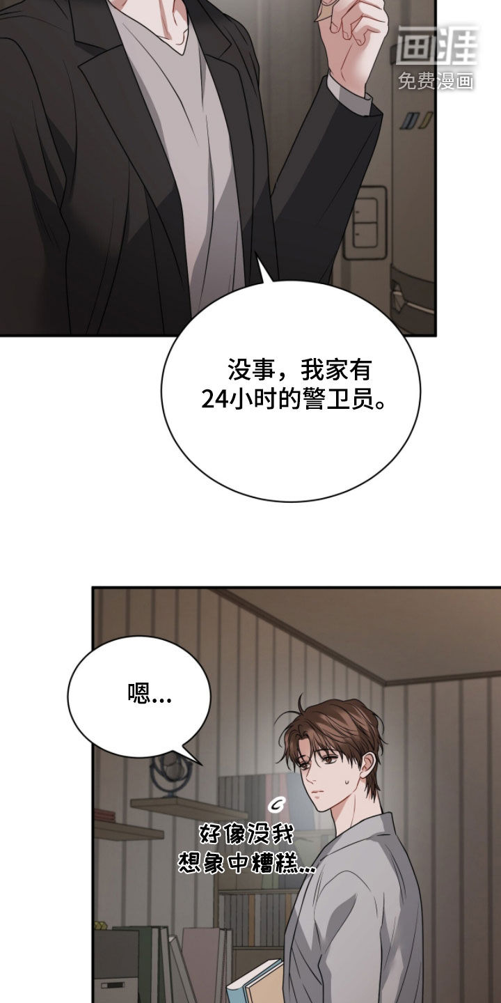 第54话17