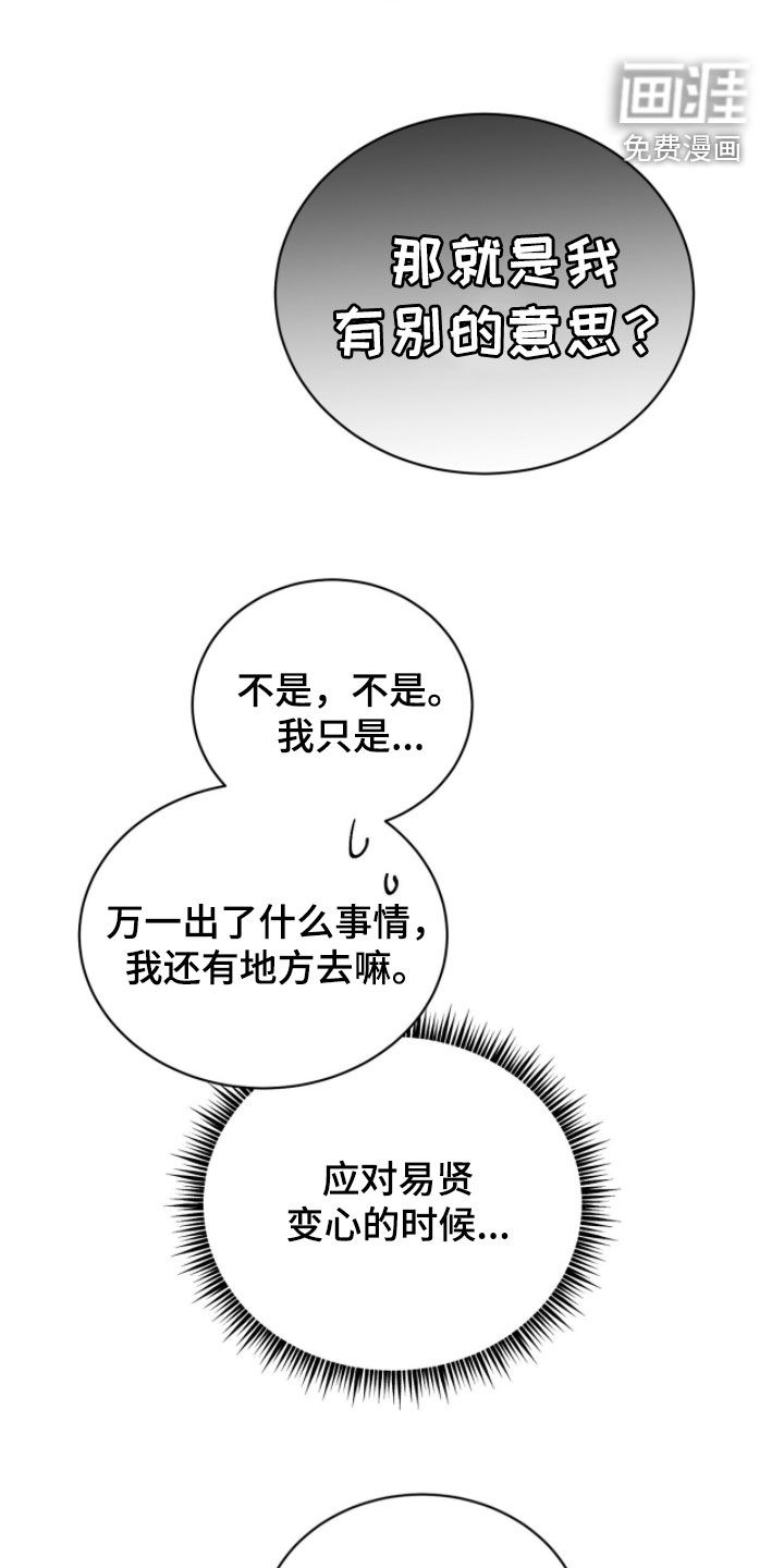 第54话21