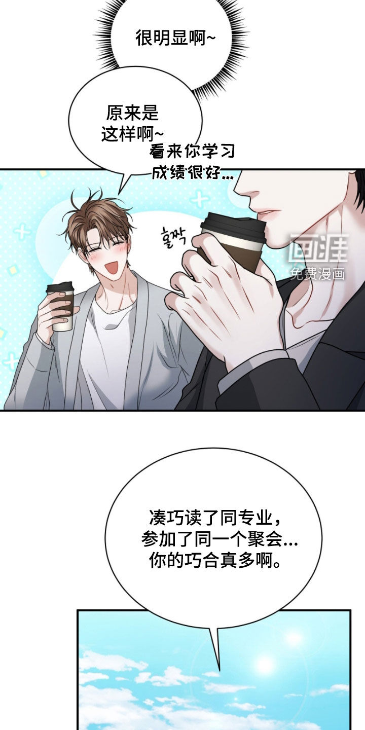第53话25