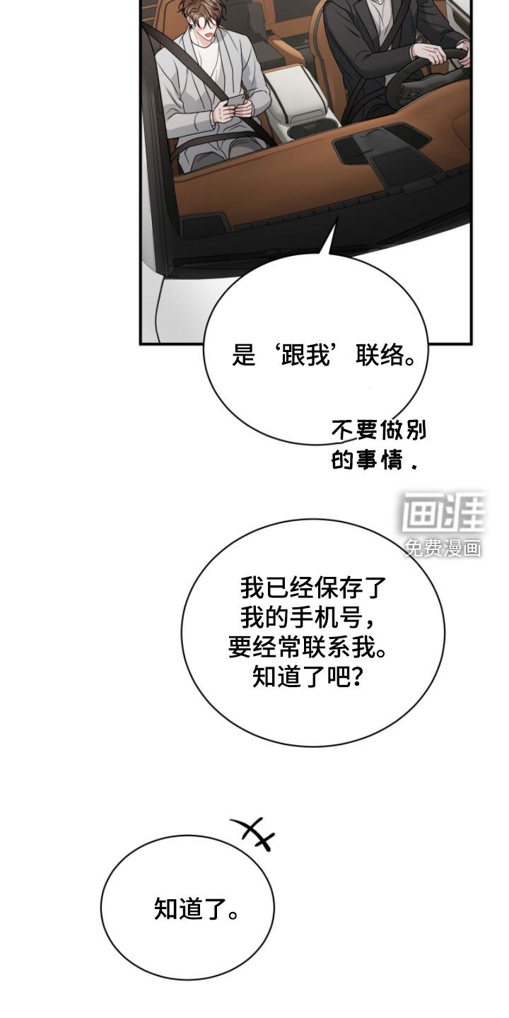 第53话9