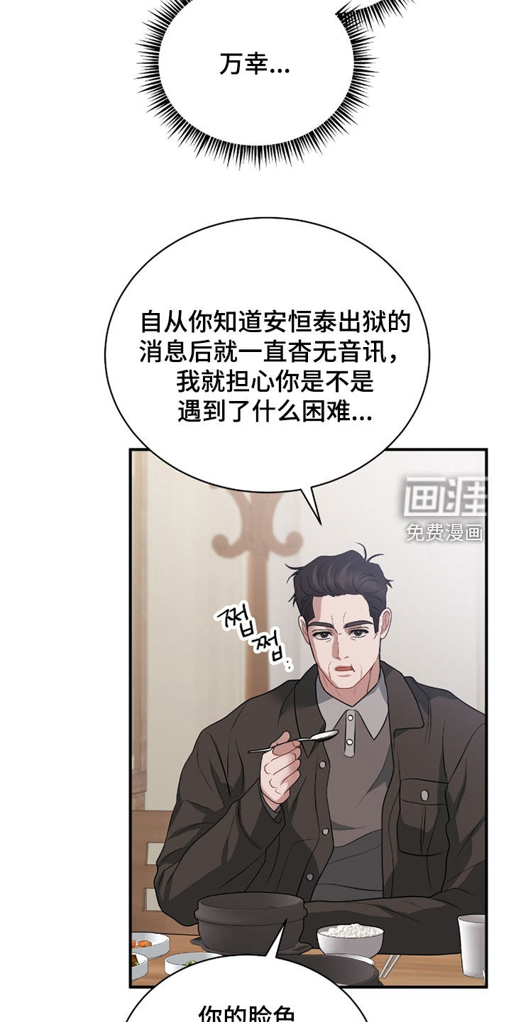 第57话19