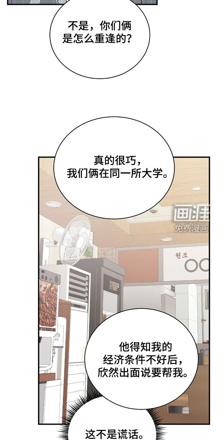 第57话27