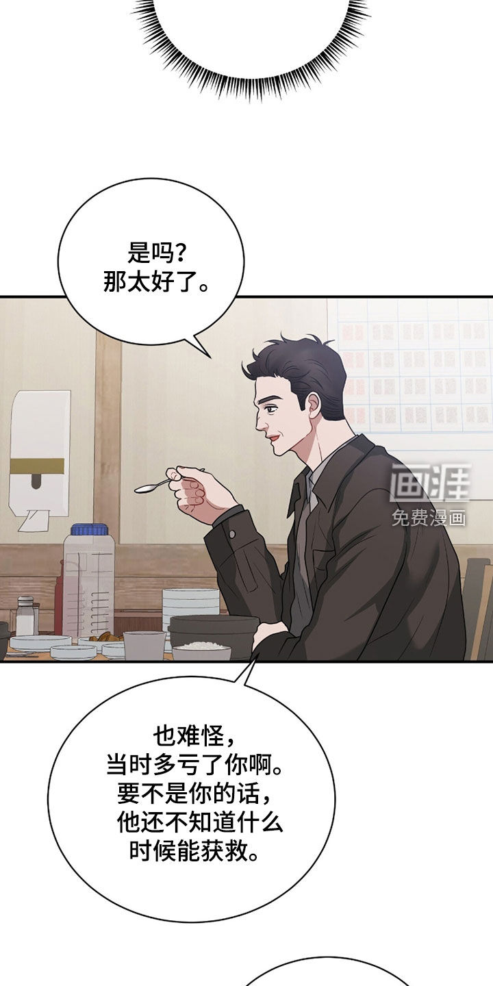第57话28