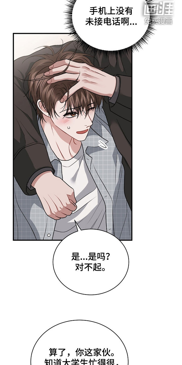 第57话9