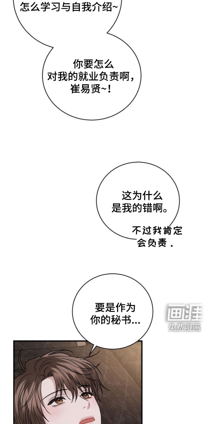 第56话20