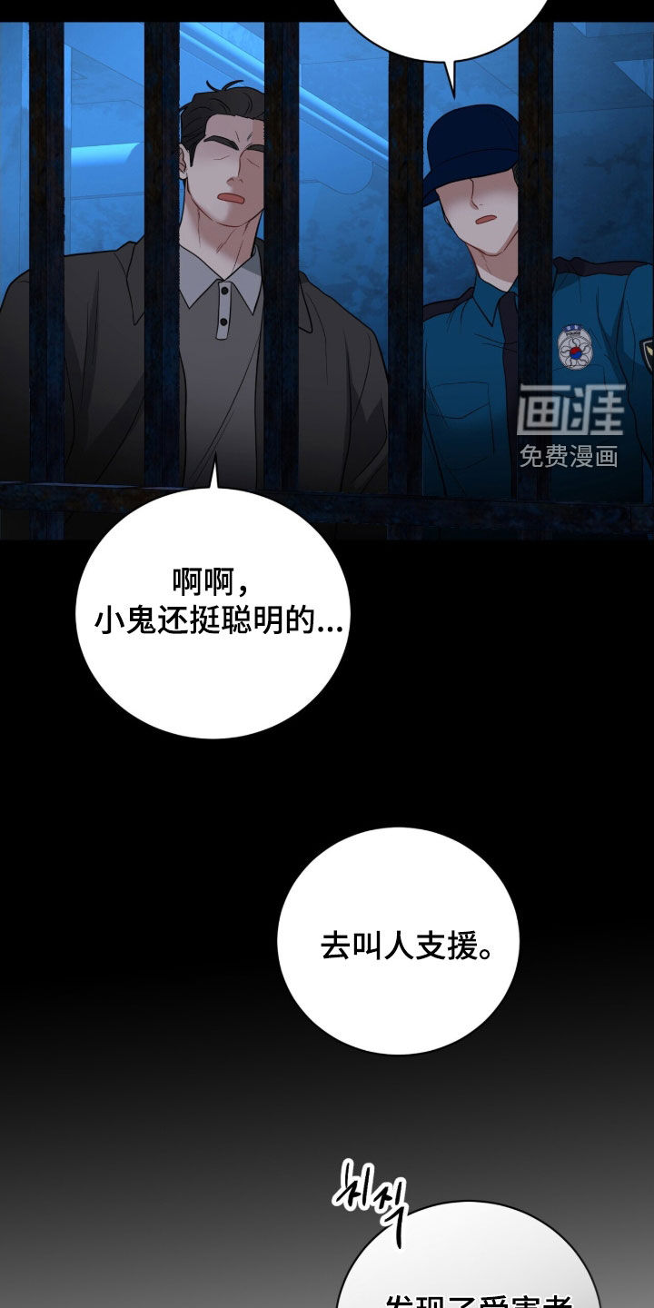 第64话16
