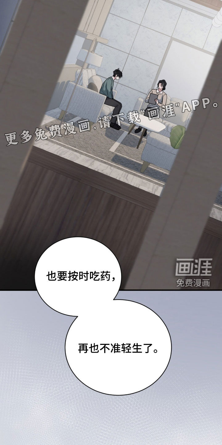 第66话3