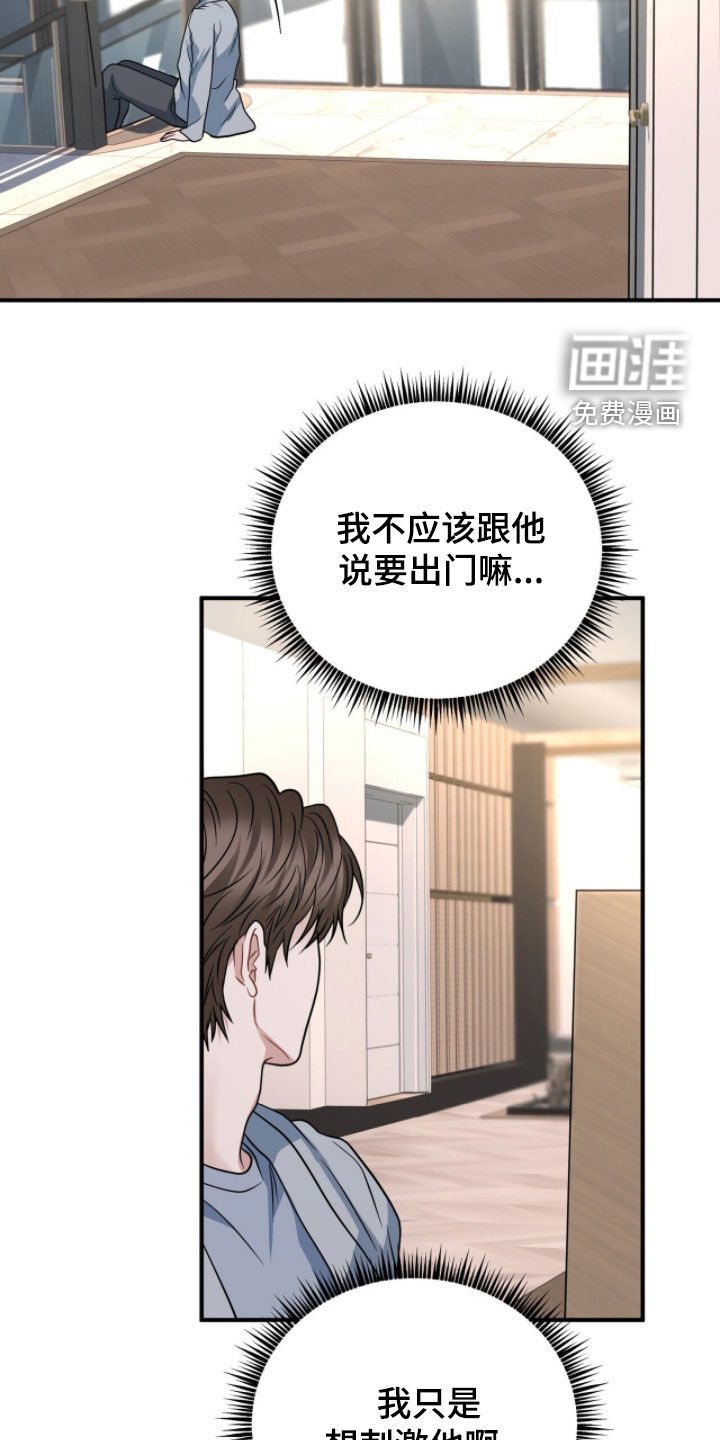 第71话31