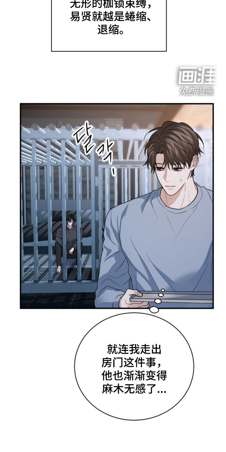 第71话8