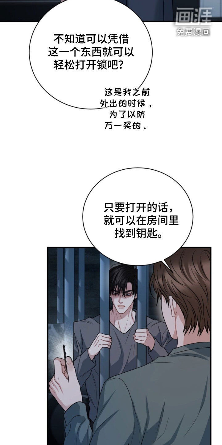 第69话10