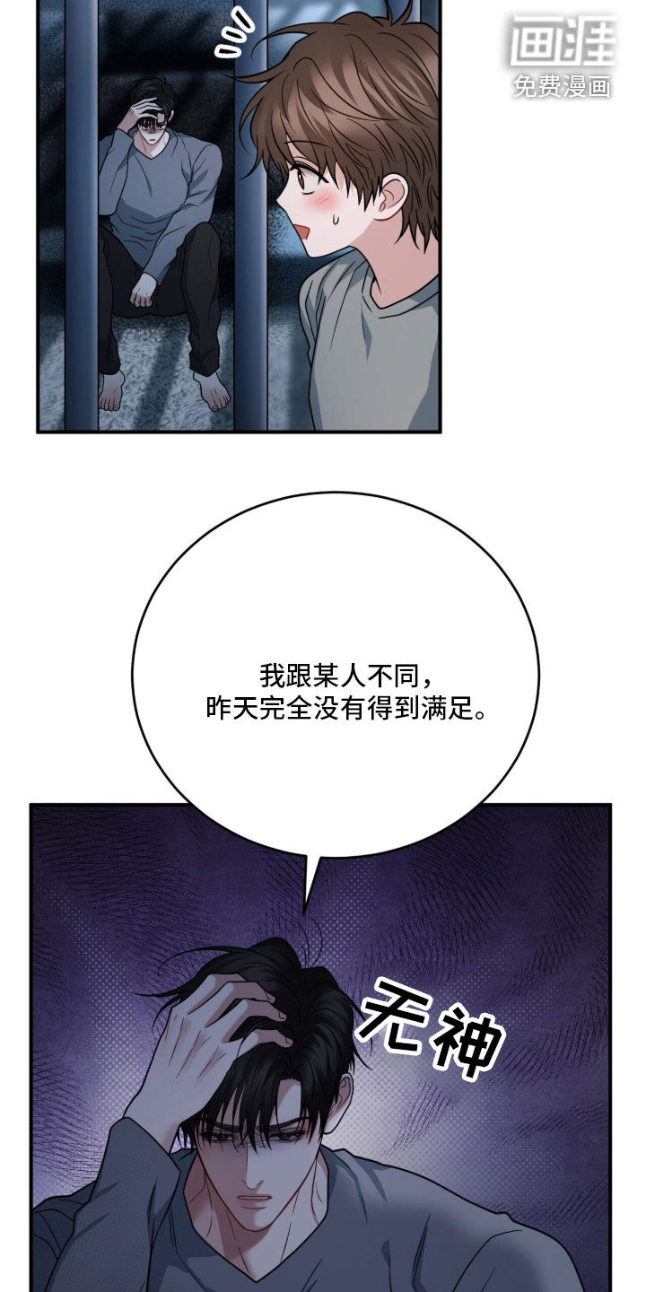 第75话8