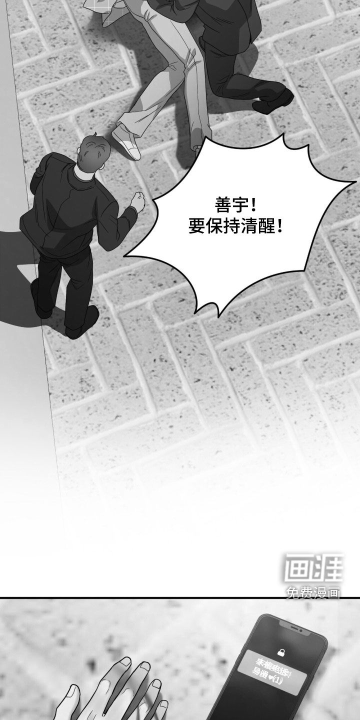 第59话4