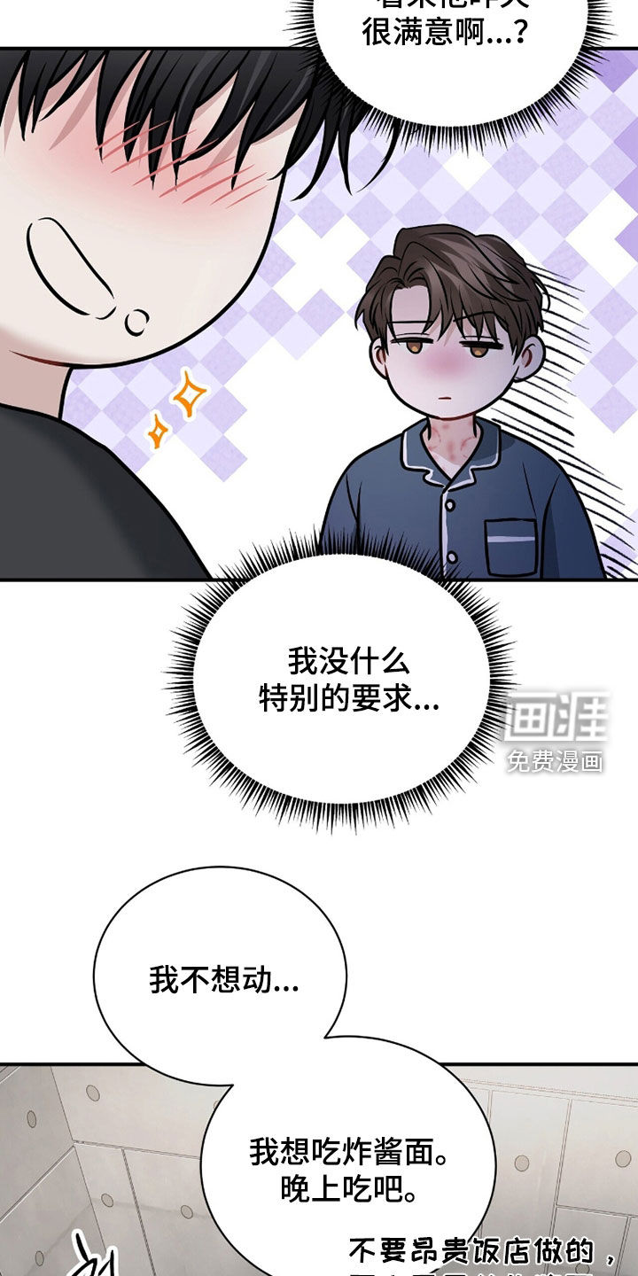 第37话10