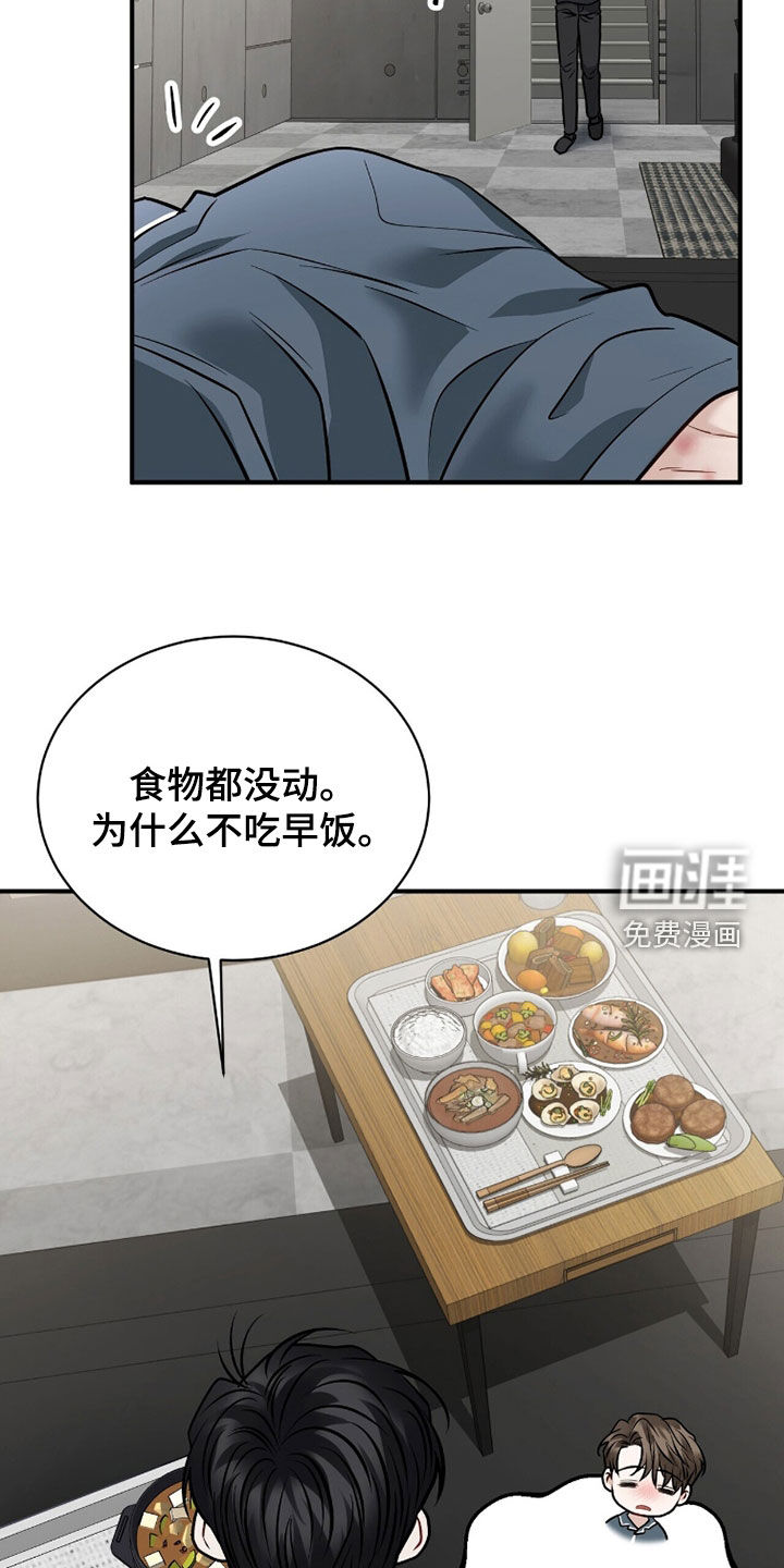 第37话3