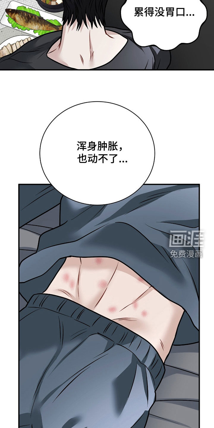 第37话4